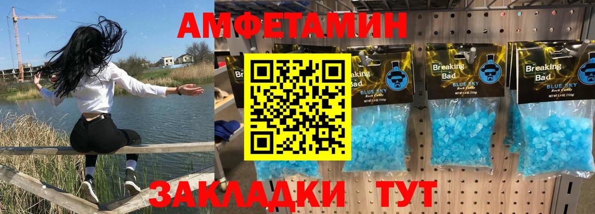 АМФ VHQ Вязники