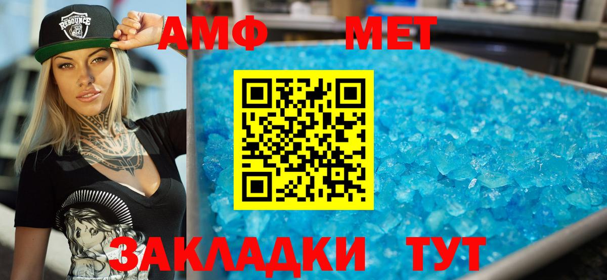 Амфетамин  Вход с VPN  Вязники  АМФ Premium 