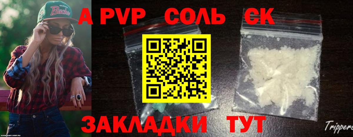 Вязники  Alfa_PVP Соль  Вход с VPN  A PVP  А ПВП крисы CK 