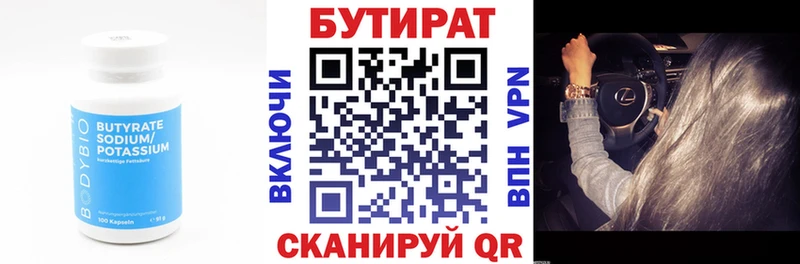 хочу наркоту  нарко площадка состав  БУТИРАТ 99%  Вязники 