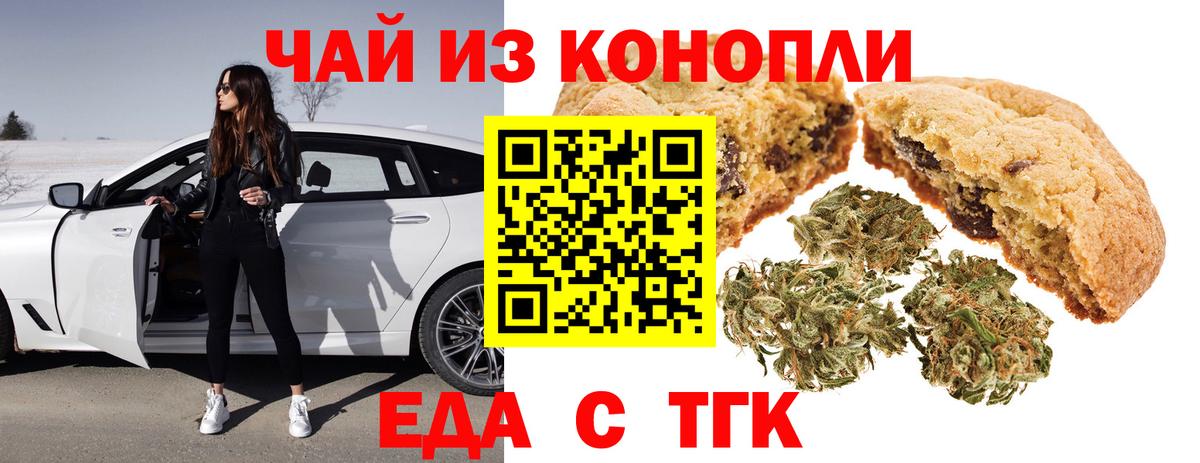 Canna-Cookies марихуана  Вход с VPN  Вязники 