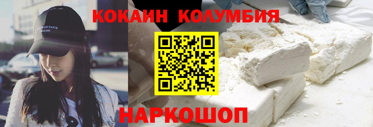 Вязники  Cocaine 99%  Кокаин  Вход с VPN  Cocaine Эквадор 