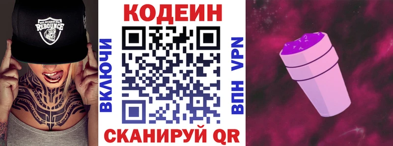 Codein напиток Lean (лин) хочу мориарти состав Вязники