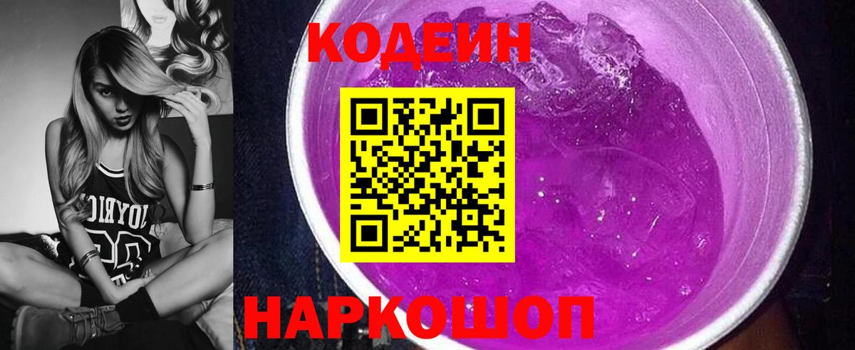 Codein напиток Lean (лин)  Codein напиток Lean (лин)  Вход с VPN  Вязники 