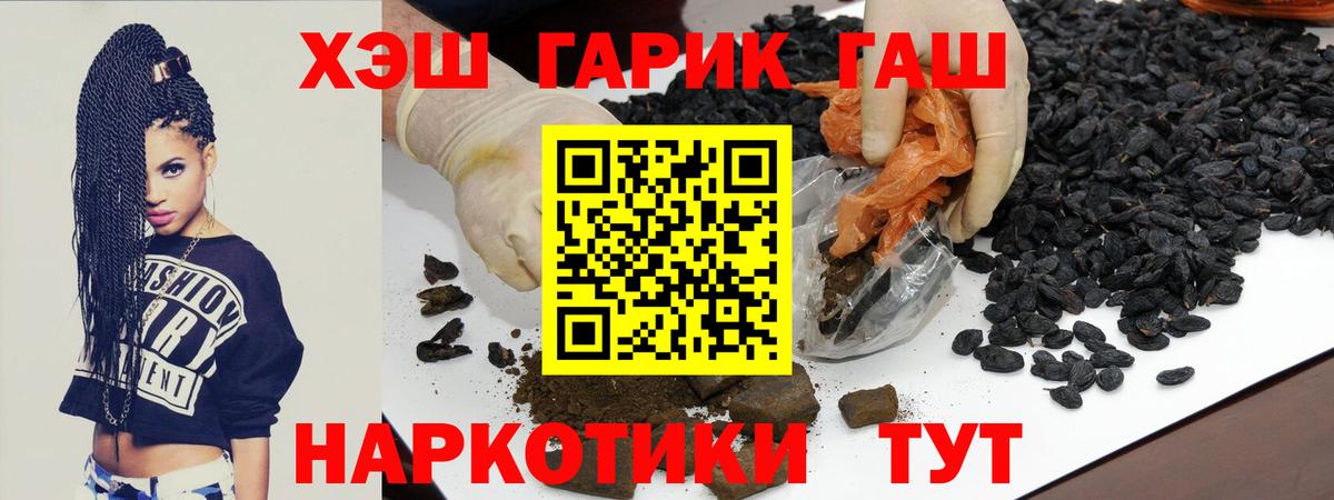 ГАШИШ  ГАШИШ гашик  Гашиш гашик  Вход с VPN  Вязники 