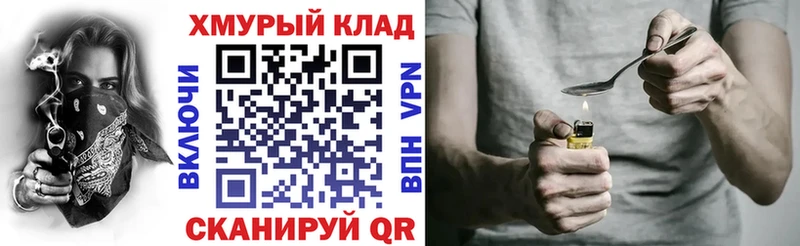 ГЕРОИН белый Вязники