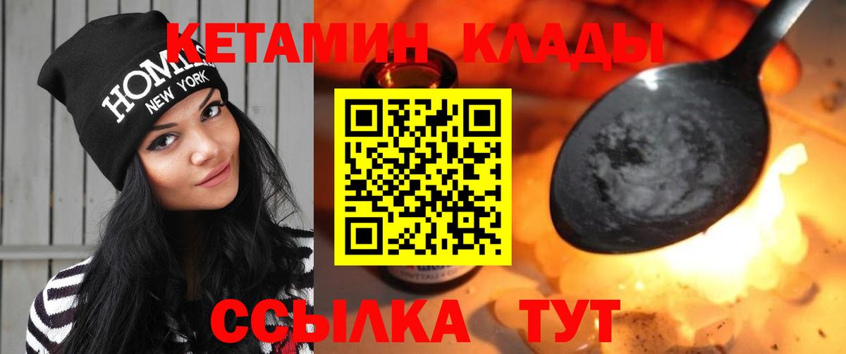 КЕТАМИН ketamine  мега ссылка  Вязники  Вход с VPN 