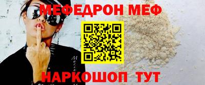 меф Лесосибирск