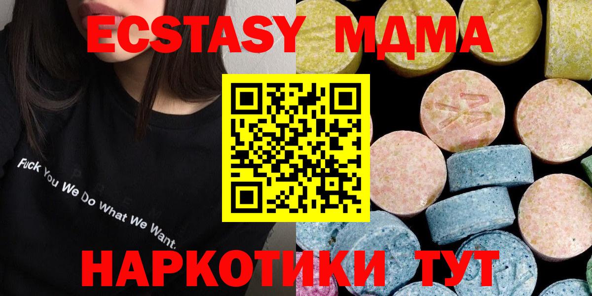 MDMA кристаллы Вязники