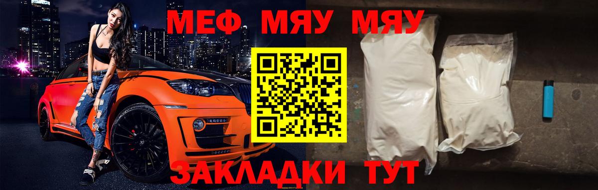 Меф кристаллы Вязники