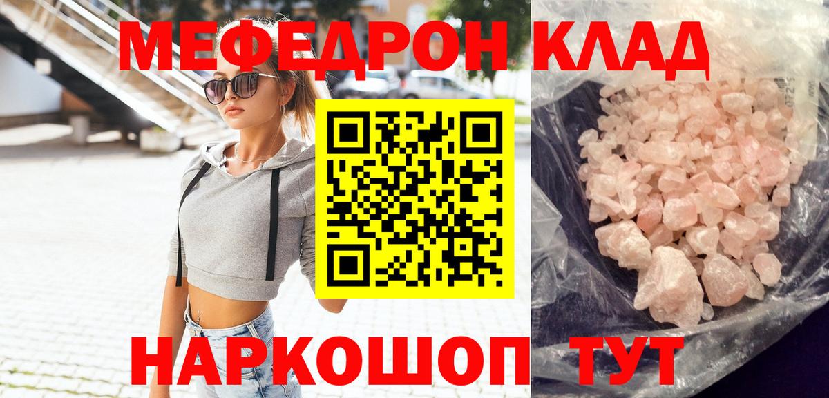 Вязники  Меф мяу мяу  Вход с VPN  Мефедрон  Меф мука 
