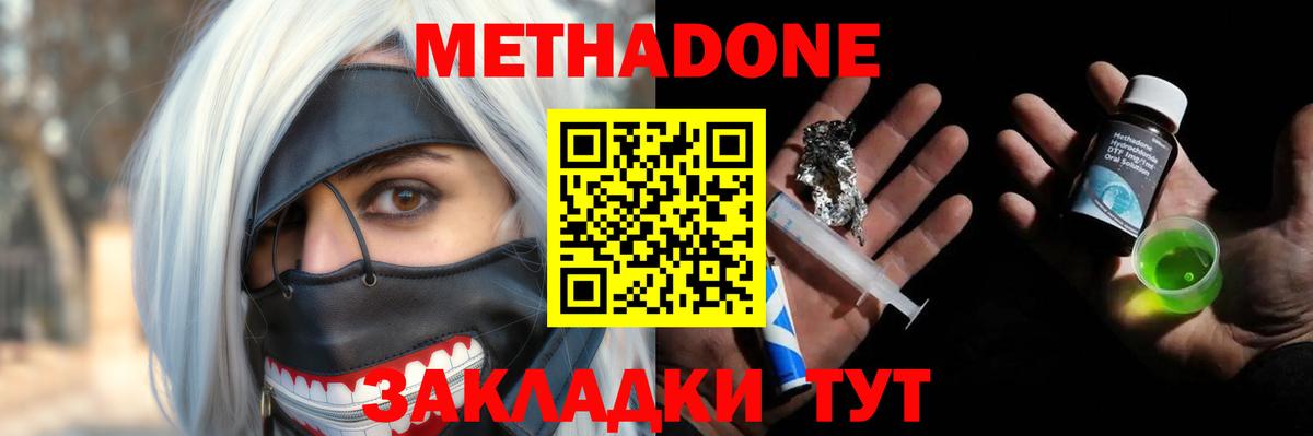 Вязники  Метадон methadone  Вход с VPN  kraken зеркало  МЕТАДОН мёд 
