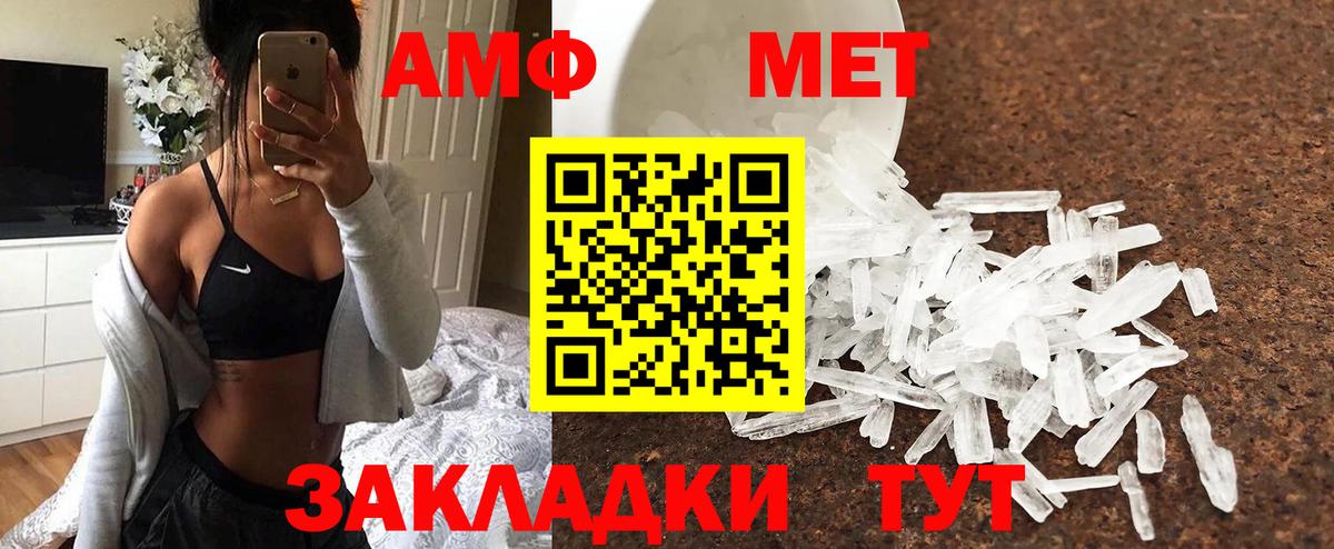 Первитин мет  Вход с VPN  Вязники 