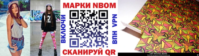 Марки 25I-NBOMe 1,8мг  Вязники 