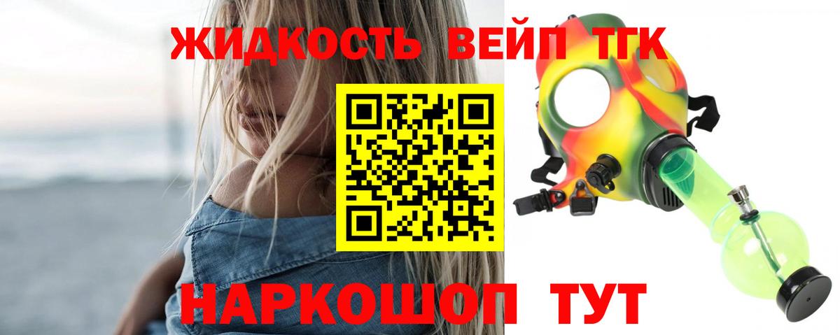 Дистиллят ТГК концентрат Вязники